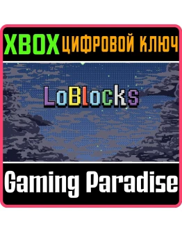 LOBLOCKSXBOX ONE/XSКЛЮЧ LOBLOCKSXBOX ONE/XSКЛЮЧ