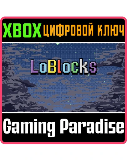 LOBLOCKSXBOX ONE/XSКЛЮЧ LOBLOCKSXBOX ONE/XSКЛЮЧ