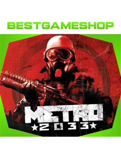 Metro 2033 - 100 Гарантия