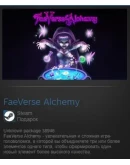 FaeVerse Alchemy (Steam Gift GLOBAL Tradable)