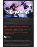 Epigenesis (Steam Gift RU+CIS Tradable) Epigenesis (Steam Gift RU+CIS Tradable)