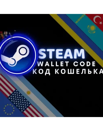 АВТО СТИМ США ПОДАРОЧНОЙ КАРТЫ КОД ТУРЦИЯ АРГЕНТИНА +