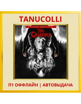 The Quarry Deluxe (PS/PS4/PS5/RU) П1 Оффлайн