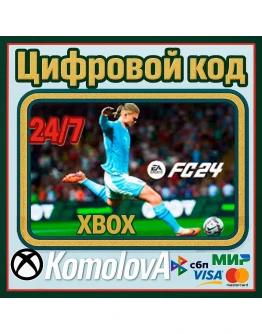 EA SPORTS FC 24 STANDARD XBOX ONEXS КЛЮЧ+