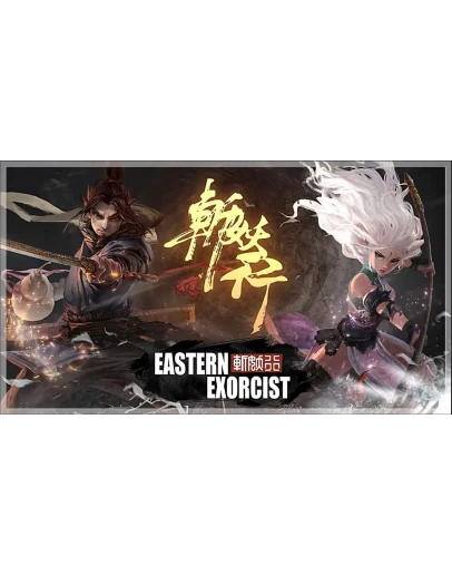 Eastern Exorcist PS4 / PS5 ТУРЦИЯ