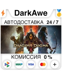 Dragon's Dogma 2 +ВЫБОР STEAMRU АВТОДОСТАВКА 0