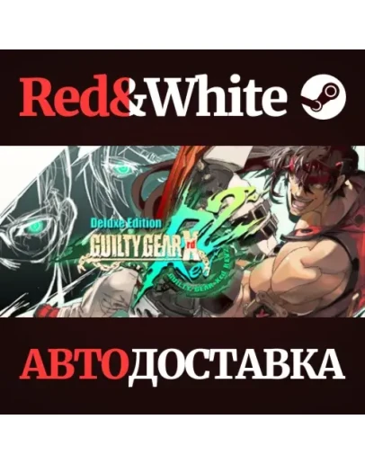 GUILTY GEAR Xrd REV 2 Deluxe Edition * STEAM RU