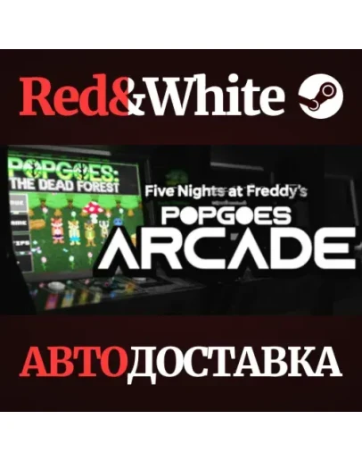 POPGOES Arcade * STEAM РОССИЯАВТОДОСТАВКА POPGOES Arcade * STEAM РОССИЯАВТОДОСТАВКА