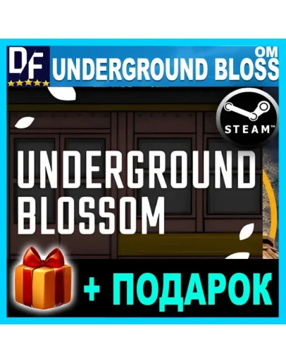 Underground Blossom + ГАРАНТИЯ + ПОДАРОКSTEAM Аккаунт Underground Blossom + ГАРАНТИЯ + ПОДАРОКSTEAM Аккаунт