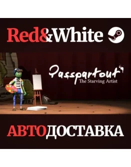 Passpartout * STEAM РОССИЯАВТОДОСТАВКА