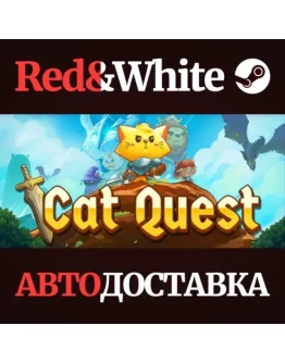 Cat Quest * STEAM РОССИЯАВТОДОСТАВКА Cat Quest * STEAM РОССИЯАВТОДОСТАВКА
