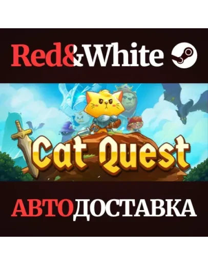 Cat Quest * STEAM РОССИЯАВТОДОСТАВКА Cat Quest * STEAM РОССИЯАВТОДОСТАВКА