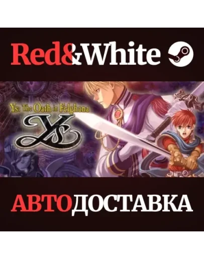 Ys The Oath in Felghana * STEAM РОССИЯАВТОДОСТАВКА