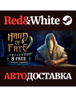 Hand of Fate 2 * STEAM РОССИЯАВТОДОСТАВКА