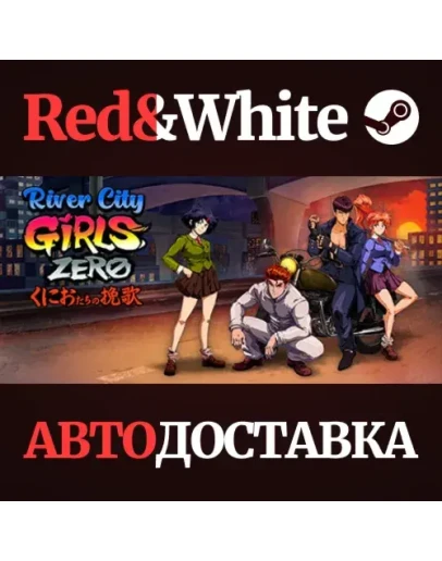 River City Girls Zero * STEAM РОССИЯАВТОДОСТАВКА River City Girls Zero * STEAM РОССИЯАВТОДОСТАВКА