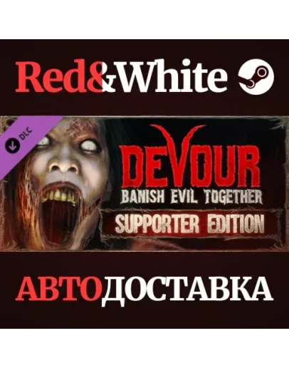 DEVOUR: Supporter Edition DLC * STEAMАВТОДОСТАВКА DEVOUR: Supporter Edition DLC * STEAMАВТОДОСТАВКА