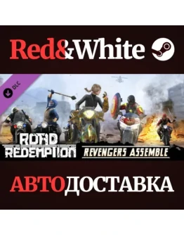 Road Redemption - Revengers Assemble DLC * STEAM RU