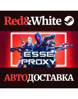 Esse Proxy * STEAM РОССИЯАВТОДОСТАВКА