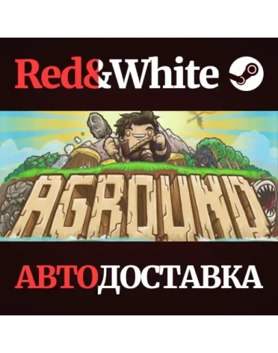 Aground * STEAM РОССИЯАВТОДОСТАВКА Aground * STEAM РОССИЯАВТОДОСТАВКА