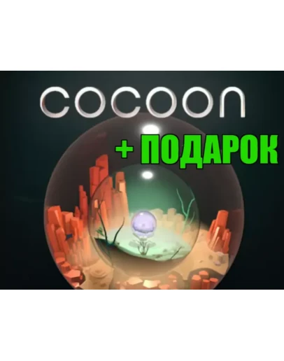 COCOON STEAM Аккаунт