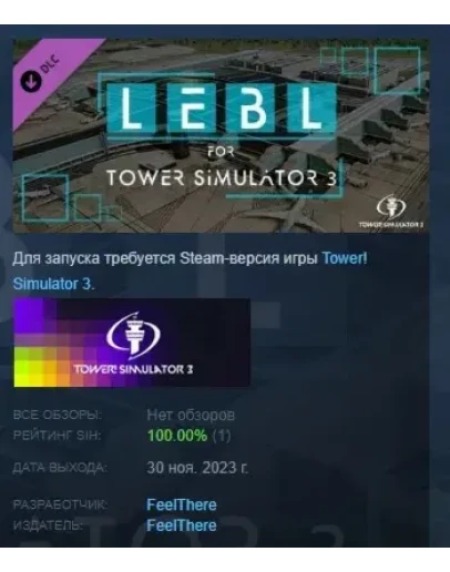 Tower! Simulator 3 - LEBL Airport DLC STEAM РОССИЯ Tower! Simulator 3 - LEBL Airport DLC STEAM РОССИЯ