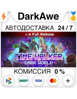 Time Walker: Dark World STEAMRU АВТОДОСТАВКА 0