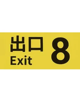 The Exit 8 STEAM The Exit 8 STEAM