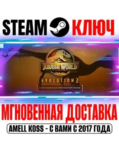 Jurassic World Evolution 2 Cretaceous Predator Pack Key
