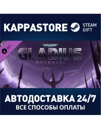 Warhammer 40,000: Gladius - Drukhari DLCSteam RU