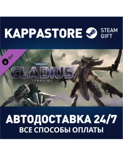 Warhammer 40,000: Gladius - Tyranids DLCSteam RU