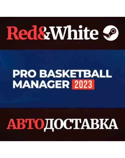 Pro Basketball Manager 2023 * STEAMАВТОДОСТАВКА Pro Basketball Manager 2023 * STEAMАВТОДОСТАВКА