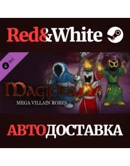 Magicka: Mega Villain Robes DLC * STEAMАВТОДОСТАВКА