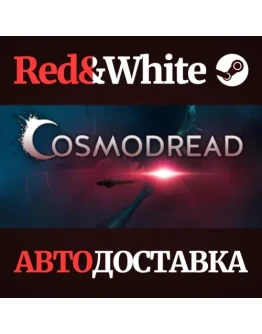 Cosmodread * STEAM РОССИЯАВТОДОСТАВКА