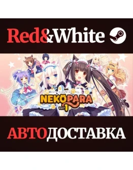 NEKOPARA Vol. 1 * STEAM РОССИЯАВТОДОСТАВКА NEKOPARA Vol. 1 * STEAM РОССИЯАВТОДОСТАВКА