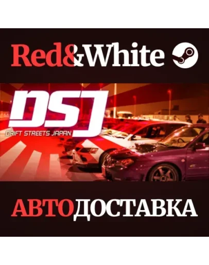 Drift Streets Japan * STEAM РОССИЯАВТОДОСТАВКА