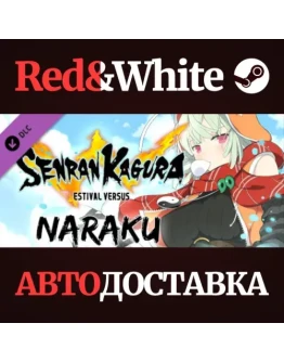 SENRAN KAGURA ESTIVAL VERSUS - Naraku DLC * STEAM RU SENRAN KAGURA ESTIVAL VERSUS - Naraku DLC * STEAM RU