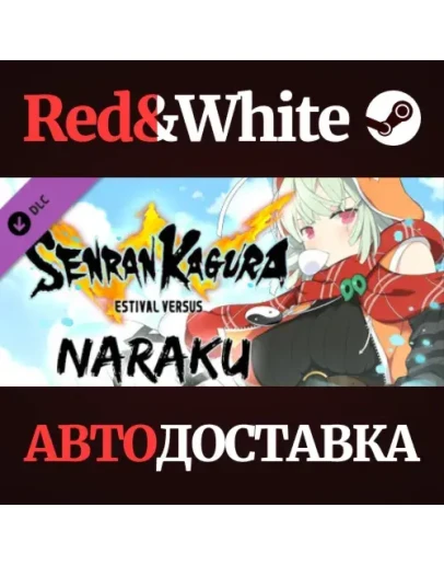 SENRAN KAGURA ESTIVAL VERSUS - Naraku DLC * STEAM RU SENRAN KAGURA ESTIVAL VERSUS - Naraku DLC * STEAM RU
