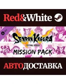 SENRAN KAGURA ESTIVAL VERSUS - Mission Pack DLC SENRAN KAGURA ESTIVAL VERSUS - Mission Pack DLC