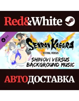 SENRAN KAGURA ESTIVAL VERSUS - Shinovi Versus Backgroun SENRAN KAGURA ESTIVAL VERSUS - Shinovi Versus Backgroun
