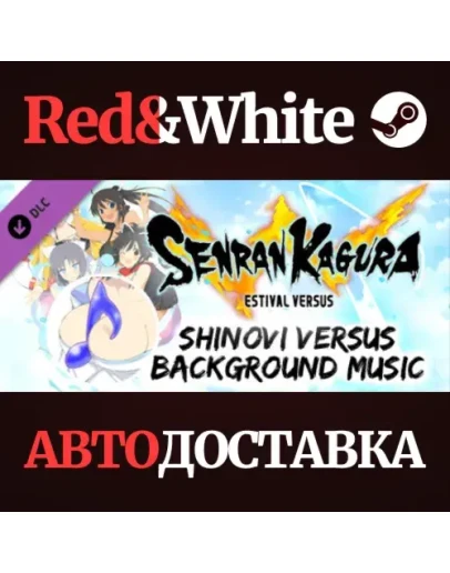 SENRAN KAGURA ESTIVAL VERSUS - Shinovi Versus Backgroun