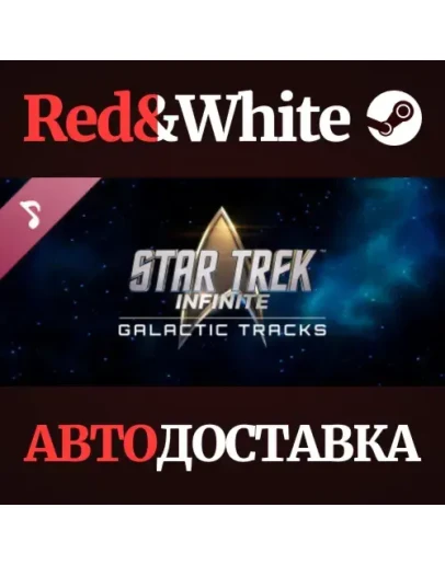 Star Trek: Infinite - Galactic Tracks DLC * STEAM RU