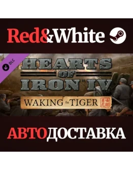 Hearts of Iron IV: Waking the Tiger DLC * STEAM RU