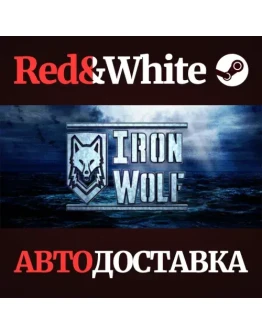 IronWolf * STEAM РОССИЯАВТОДОСТАВКА