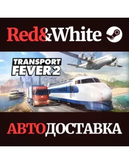 Transport Fever 2 - Deluxe Edition * STEAM RU Transport Fever 2 - Deluxe Edition * STEAM RU