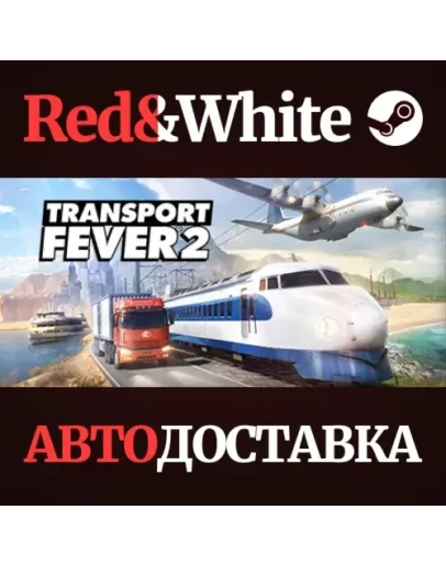 Transport Fever 2 - Deluxe Edition * STEAM RU Transport Fever 2 - Deluxe Edition * STEAM RU