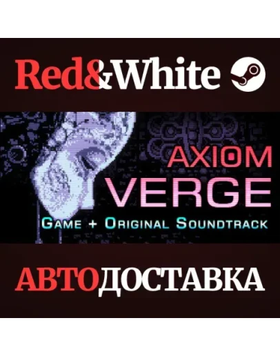 Axiom Verge * STEAM РОССИЯАВТОДОСТАВКА Axiom Verge * STEAM РОССИЯАВТОДОСТАВКА