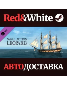 Naval Action - Leopard DLC * STEAMАВТОДОСТАВКА Naval Action - Leopard DLC * STEAMАВТОДОСТАВКА