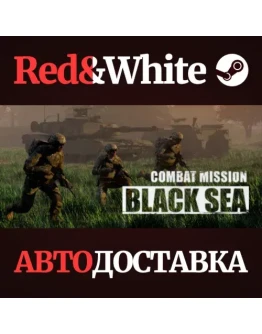 Combat Mission Black Sea * STEAM РОССИЯАВТОДОСТАВКА Combat Mission Black Sea * STEAM РОССИЯАВТОДОСТАВКА
