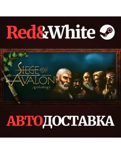 Siege of Avalon: Anthology * STEAMАВТОДОСТАВКА