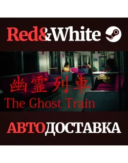 The Ghost Train * STEAM РОССИЯАВТОДОСТАВКА The Ghost Train * STEAM РОССИЯАВТОДОСТАВКА